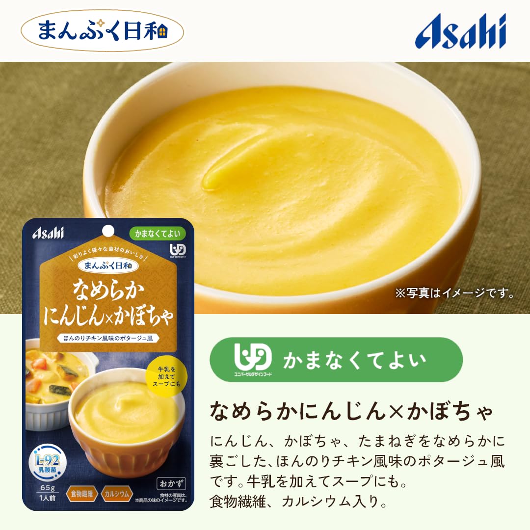 にんじんかぼちゃ Amazon.co.jp: Asahi Group Foods, Smooth Carrots x Pumpkins, 2.3 oz